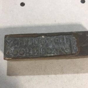 Vintage Metal THE COUNTRY Of ROBIN HOOD Wooden Printer Block